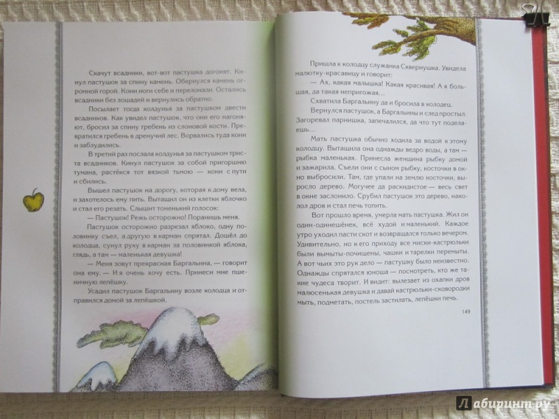 Иллюстрация 39 из 49 для Волшебные сказки Испании | Лабиринт - книги. Источник: ЮлияО