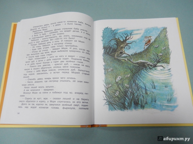 Иллюстрация 7 из 30 для Сорочьи сказки - Алексей Толстой | Лабиринт - книги. Источник: dbyyb