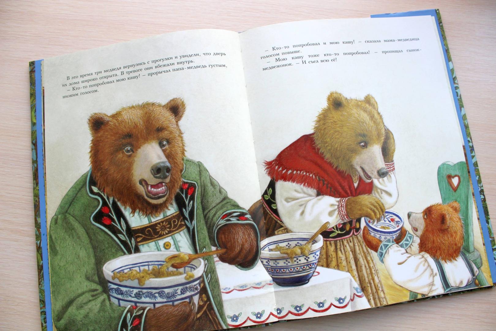 Иллюстрация 43 из 52 для Златовласка и три медведя - Руф Сандерсон | Лабиринт - книги. Источник: Горлова  Наталия Александровна