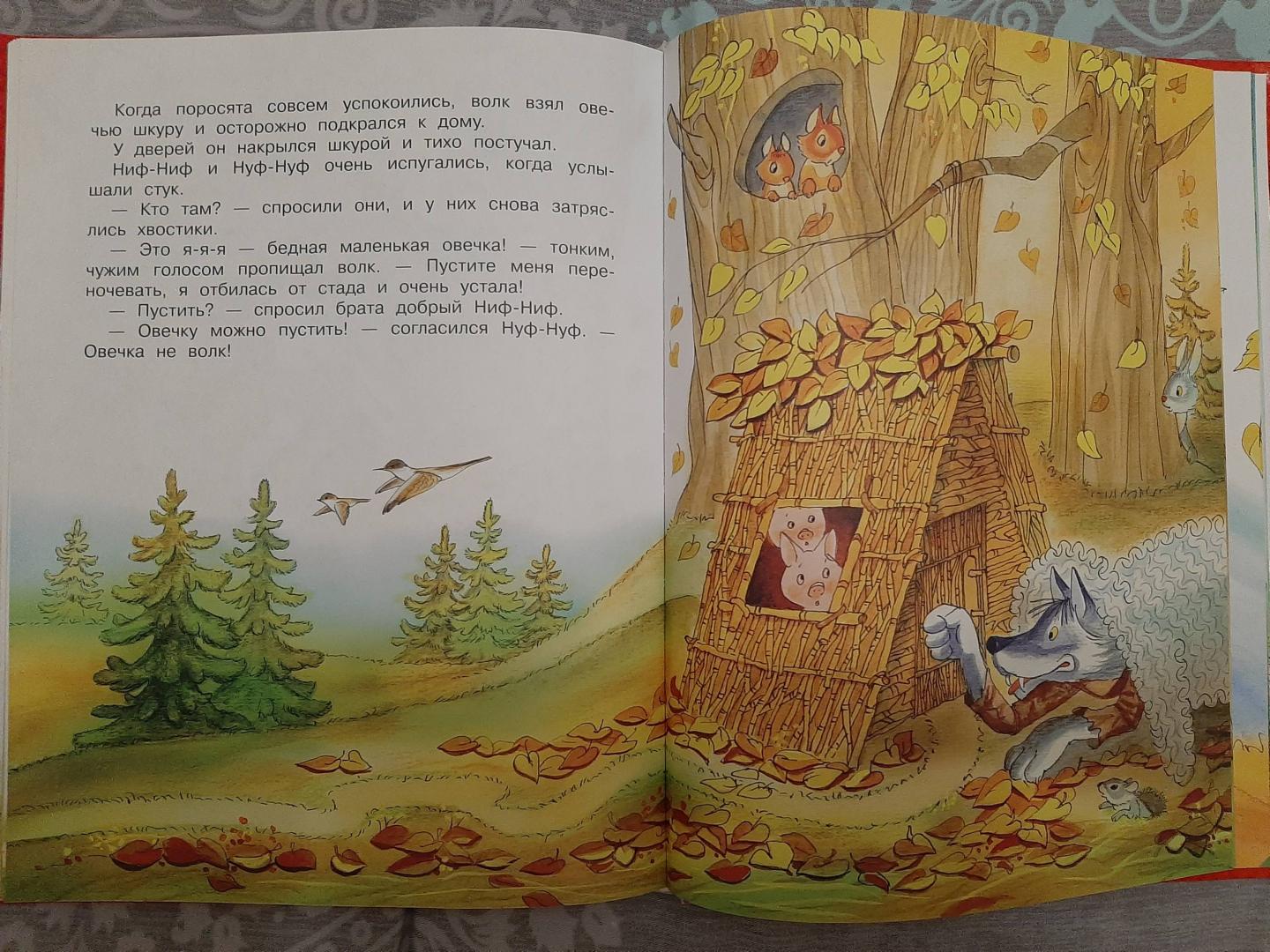 Иллюстрация 52 из 63 для Сказки и стихи для малышей - Сергей Михалков | Лабиринт - книги. Источник: Н  Наталья