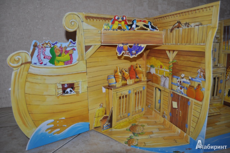 Иллюстрация 5 из 27 для Чудесная лодка Ноя | Лабиринт - книги. Источник: Матиевская  Янина Олеговна
