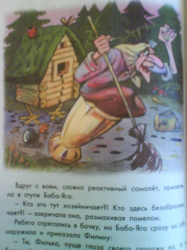 Иллюстрация 27 из 46 для В мире сказок В. Сутеева - Владимир Сутеев | Лабиринт - книги. Источник: Жар-птица