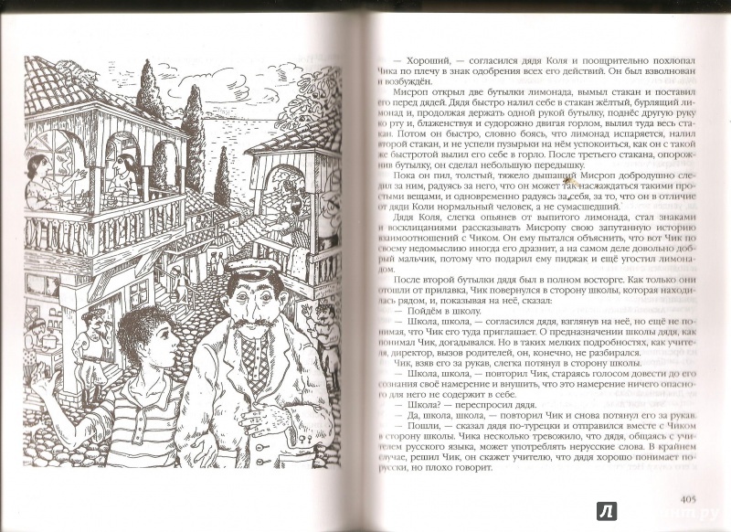 Иллюстрация 10 из 14 для Антология мировой детской литературы. Том 3 | Лабиринт - книги. Источник: Alex