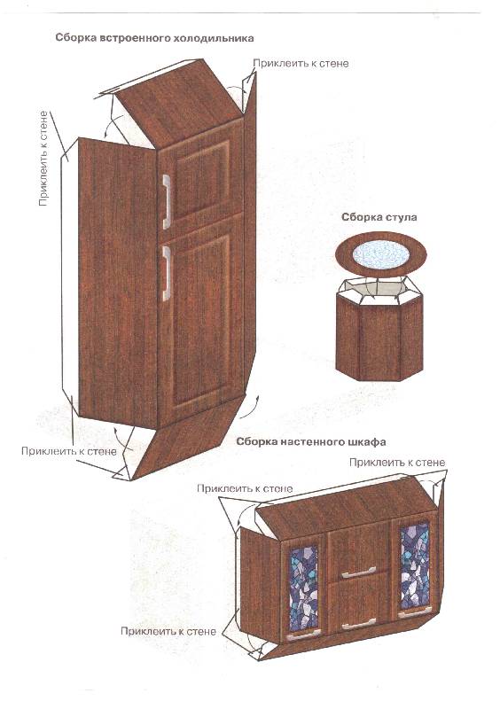 Иллюстрация 3 из 7 для Объемная мебель. Кухня для девочки | Лабиринт - игрушки. Источник: ELVIRANIKA