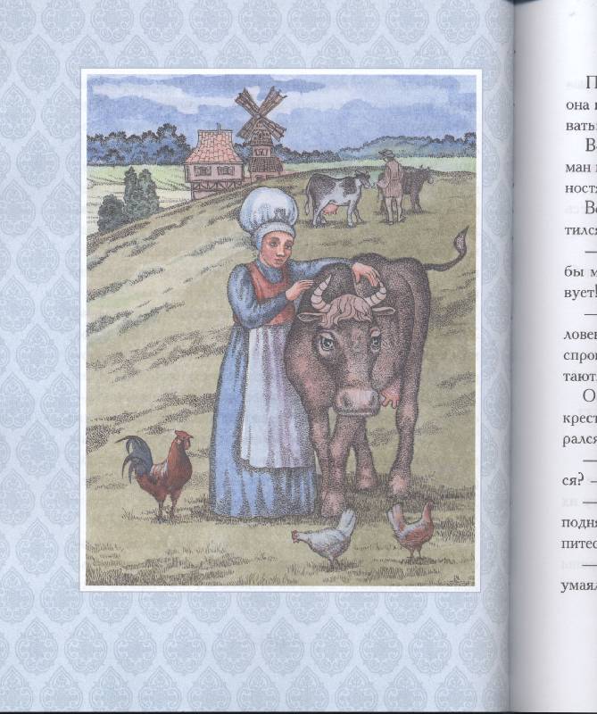 Иллюстрация 4 из 41 для Сказки про хитрых и находчивых | Лабиринт - книги. Источник: РИВА