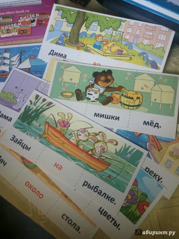 Иллюстрация 1 из 13 для Набор карточек с рисунками. Читаем предложения. Для детей 4-7 лет - Снежана Танцюра | Лабиринт - книги. Источник: d.kozhurina