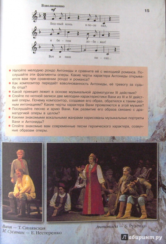 Учебник по музыке 4 класс критская. Музыка учебник.