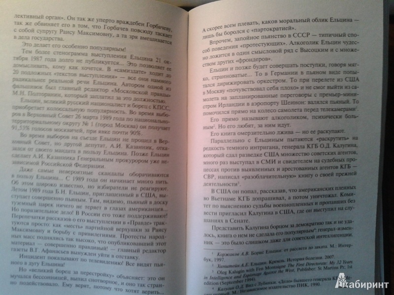 Иллюстрация 14 из 18 для Расправа над СССР - предумышленное убийство - Андрей Буровский | Лабиринт - книги. Источник: Лекс