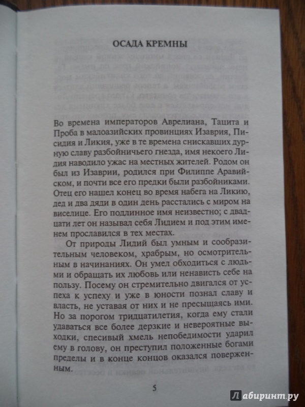 Иллюстрация 10 из 19 для Книга россказней - Герман Гессе | Лабиринт - книги. Источник: Kirill  Badulin