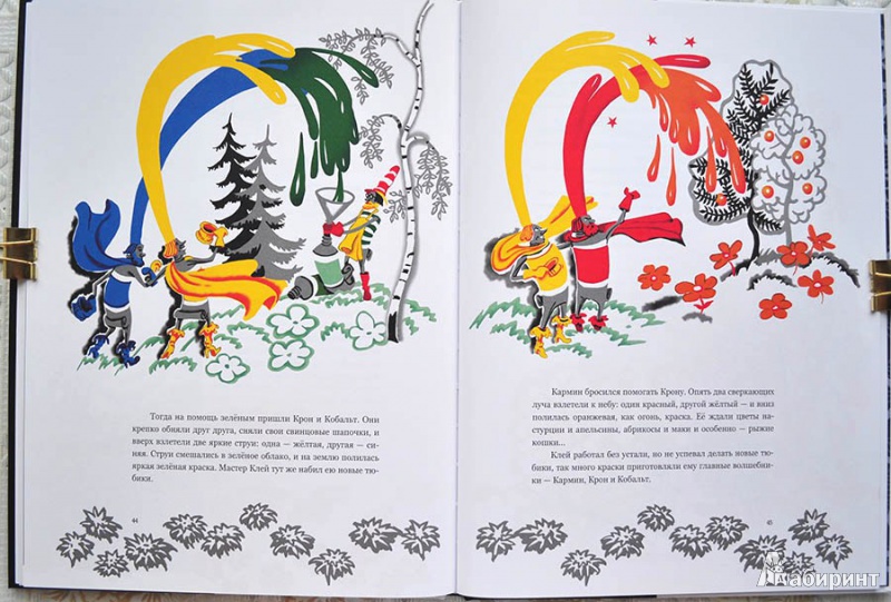 Иллюстрация 23 из 79 для Три веселых краски - Ю. Смольников | Лабиринт - книги. Источник: Раскова  Юлия