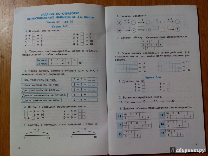 Математика 2 класс дидактический