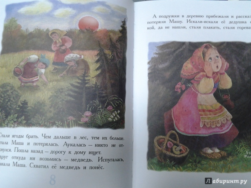 Иллюстрация 14 из 42 для Сказки для девочек - Прокофьева, Маршак, Мукосеева | Лабиринт - книги. Источник: Olga