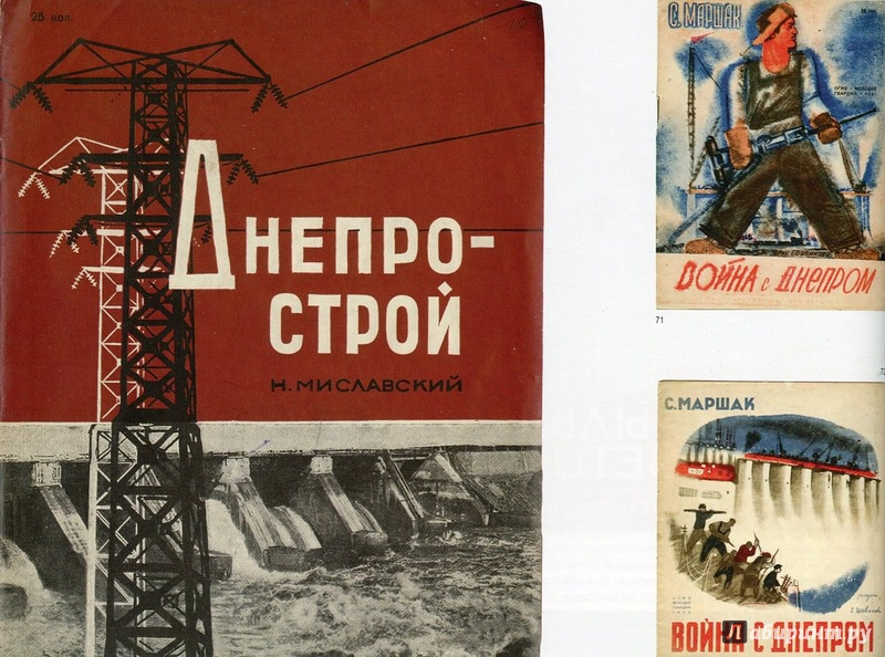 Иллюстрация 8 из 11 для Ударная книга советской детворы | Лабиринт - книги. Источник: borisaff