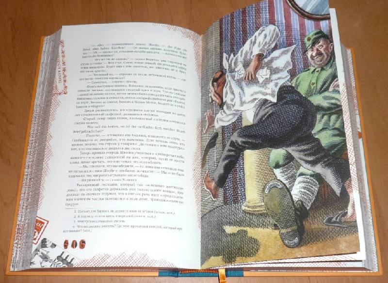 Иллюстрация 16 из 38 для Похождения бравого солдата Швейка во время мировой войны - Ярослав Гашек | Лабиринт - книги. Источник: Pam