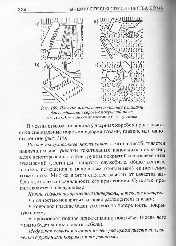 Иллюстрация 5 из 18 для Энциклопедия строительства дома - В. Рыженко | Лабиринт - книги. Источник: Ялина