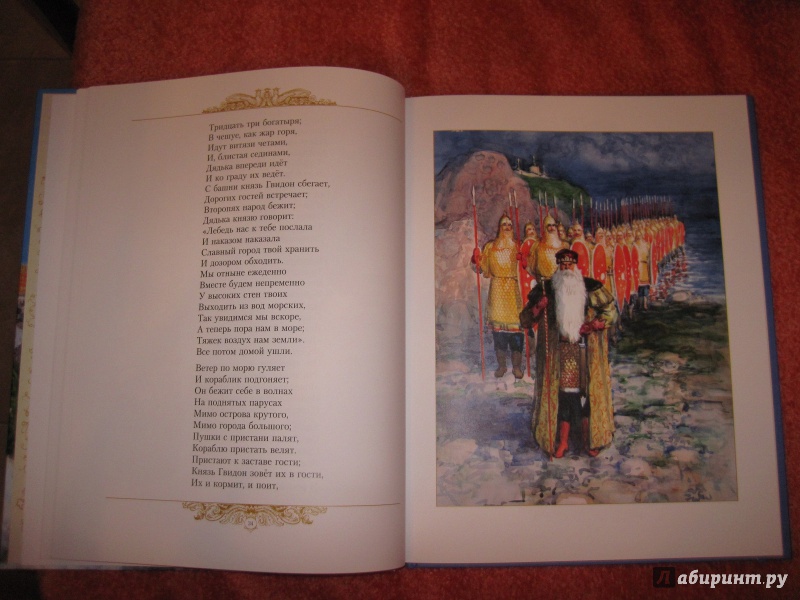 Иллюстрация 32 из 153 для Золотые сказки - Александр Пушкин | Лабиринт - книги. Источник: Елена Манько