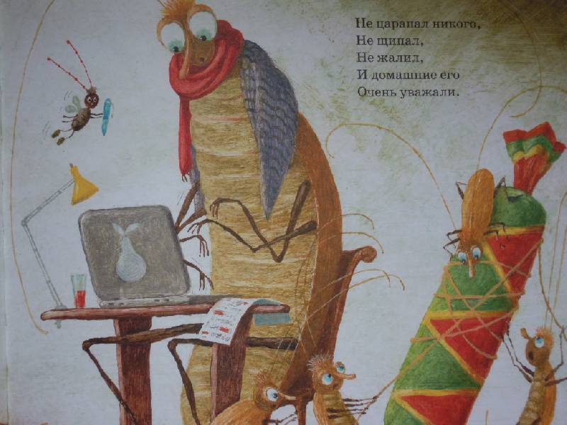 Иллюстрация 52 из 85 для Ужаленный уж - Рената Муха | Лабиринт - книги. Источник: Жар-птица