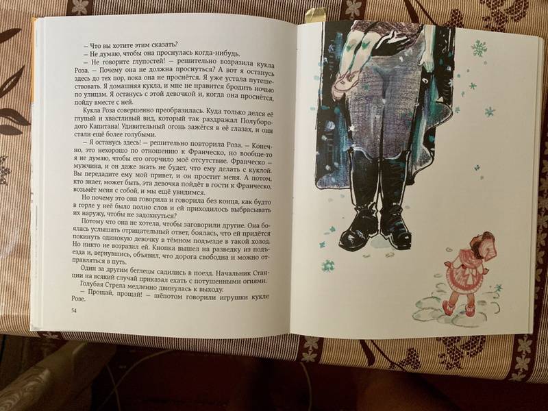 Иллюстрация 63 из 83 для Путешествие Голубой Стрелы - Джанни Родари | Лабиринт - книги. Источник: moeva