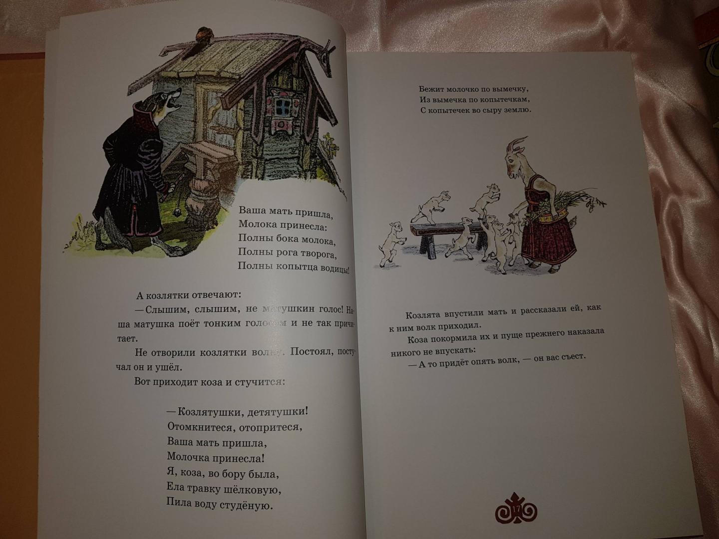 Иллюстрация 42 из 91 для Русские сказки про зверей | Лабиринт - книги. Источник: Duimovo4ka