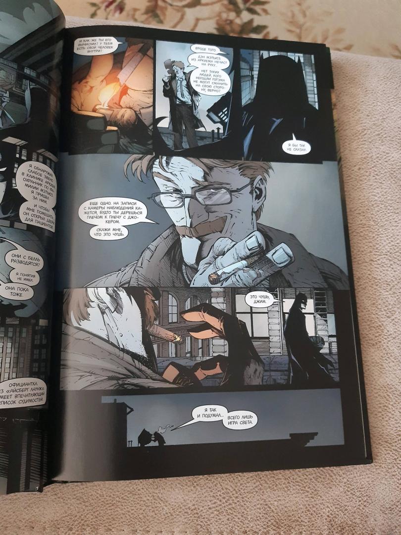 Иллюстрация 37 из 39 для Бэтмен. Книга 1. Суд Сов - Скотт Снайдер | Лабиринт - книги. Источник: Нагурный Артём