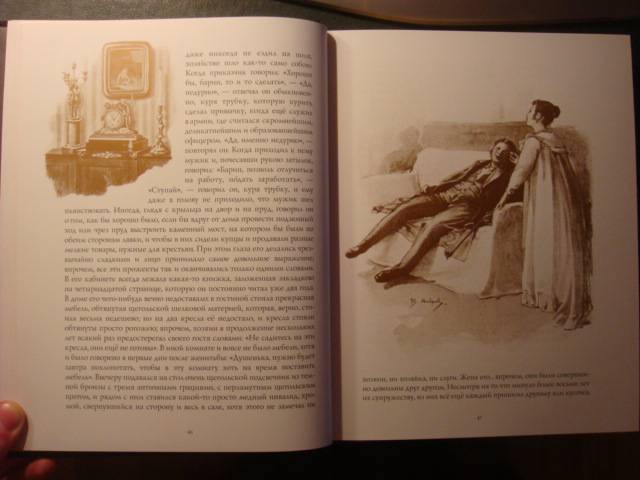 Иллюстрация 2 из 23 для Мертвые души - Николай Гоголь | Лабиринт - книги. Источник: SLIDER