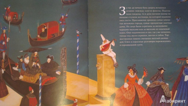 Иллюстрация 8 из 36 для Принц Венеции - Ромби, Ноге | Лабиринт - книги. Источник: Katty