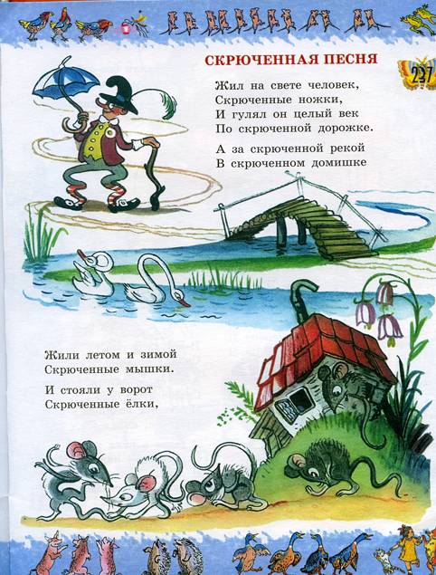 Иллюстрация 3 из 42 для Детям - Корней Чуковский | Лабиринт - книги. Источник: Книголюб