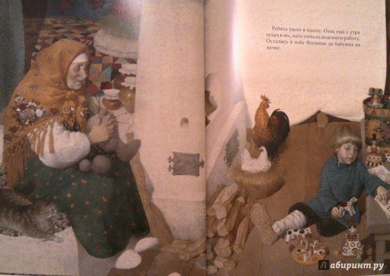Иллюстрация 3 из 23 для Филипок - Лев Толстой | Лабиринт - книги. Источник: Тык  Тыгыдык
