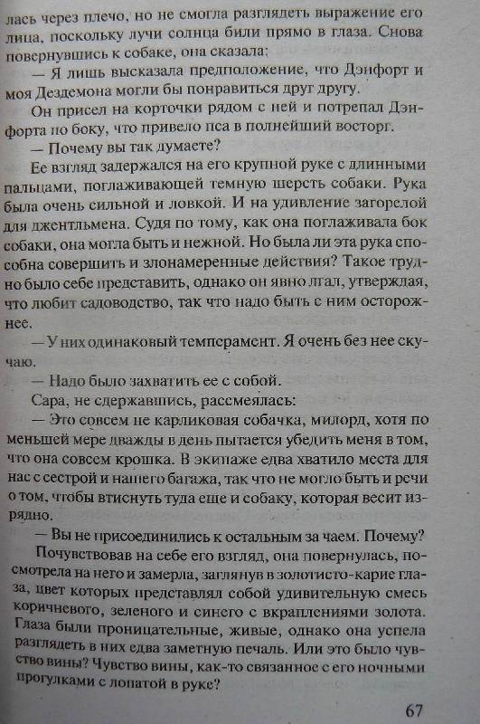 Иллюстрация 3 из 3 для Ночью, при луне... - Джеки Д`Алессандро | Лабиринт - книги. Источник: zair