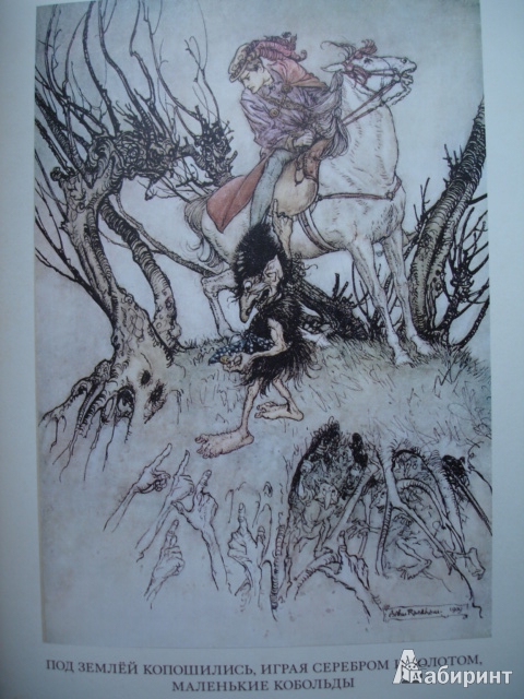 Иллюстрация 11 из 62 для Ундина - Фуке Де Ла Мотт Фридрих | Лабиринт - книги. Источник: Blackboard_Writer
