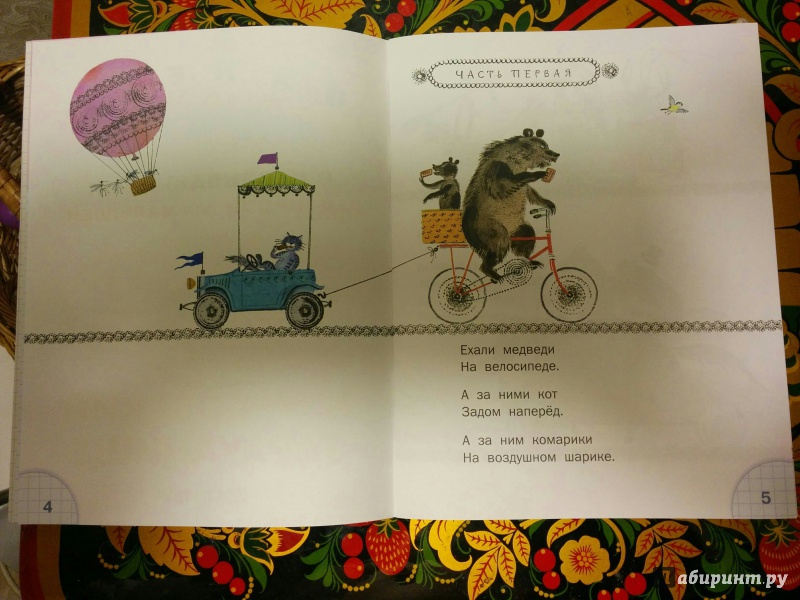 Иллюстрация 5 из 13 для Тараканище - Корней Чуковский | Лабиринт - книги. Источник: Gewdron