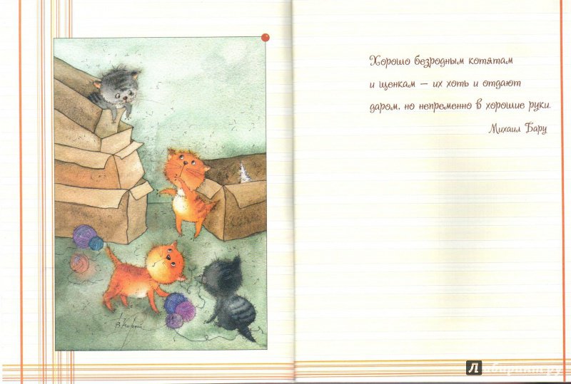 Иллюстрация 2 из 28 для Блокнот "Полосатые записки", А6 | Лабиринт - канцтовы. Источник: Чагина  Юлия Анатольевна