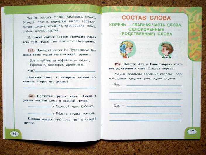 Иллюстрация 8 из 9 для Русский язык. Рабочая тетрадь. 2 класс. В 2-х частях - Климанова, Бабушкина | Лабиринт - книги. Источник: beet