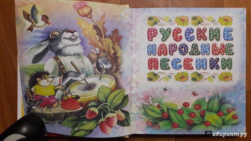 Иллюстрация 30 из 43 для Книга для чтения детям от 6 месяцев до 3 лет - Барто, Толстой, Серова | Лабиринт - книги. Источник: Елена  Е.