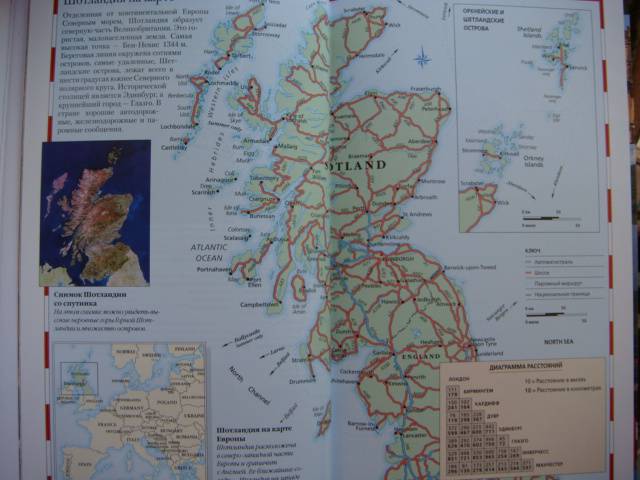 Иллюстрация 13 из 15 для Шотландия: Путеводитель - Клау, Дэвидсон, Рэндолл, Скотт | Лабиринт - книги. Источник: Glitz