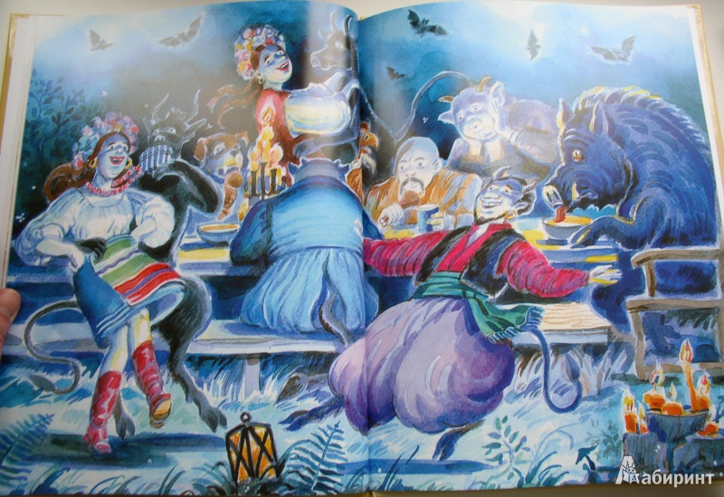 Иллюстрация 15 из 15 для Пропавшая грамота - Николай Гоголь | Лабиринт - книги. Источник: Мазухина Анна Сергеевна