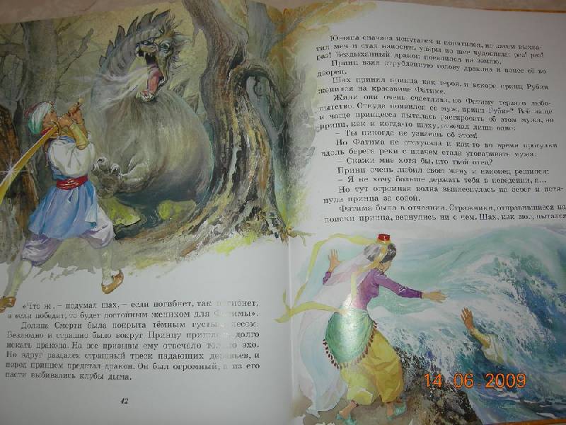 Иллюстрация 14 из 54 для Волшебные сказки | Лабиринт - книги. Источник: Соловей