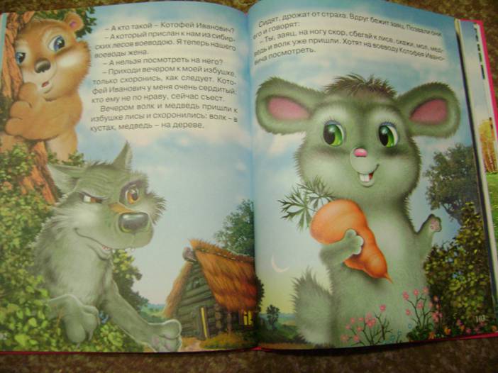 Иллюстрация 45 из 47 для Лучшие сказки малышам | Лабиринт - книги. Источник: Batterfly
