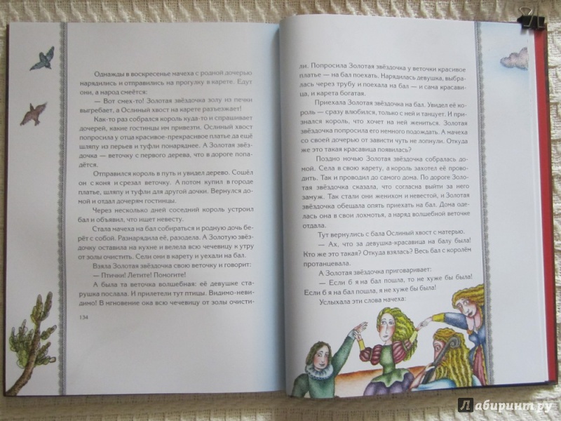 Иллюстрация 44 из 49 для Волшебные сказки Испании | Лабиринт - книги. Источник: ЮлияО