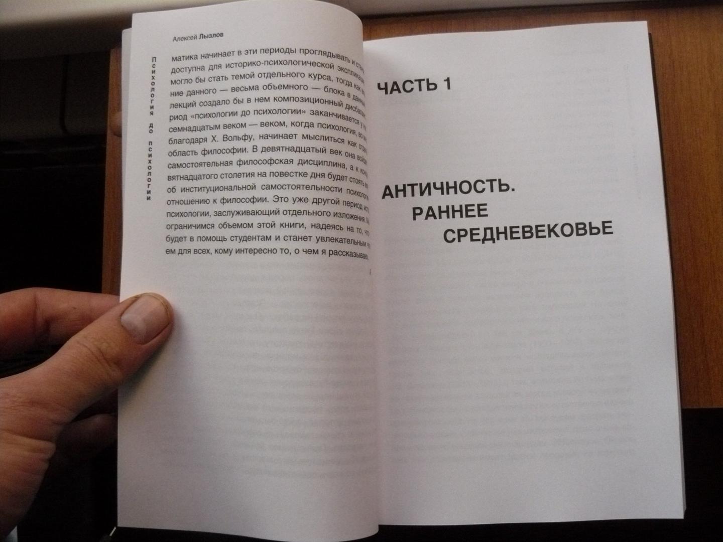 Психология Нового Времени Года Психология Нового Времени Года