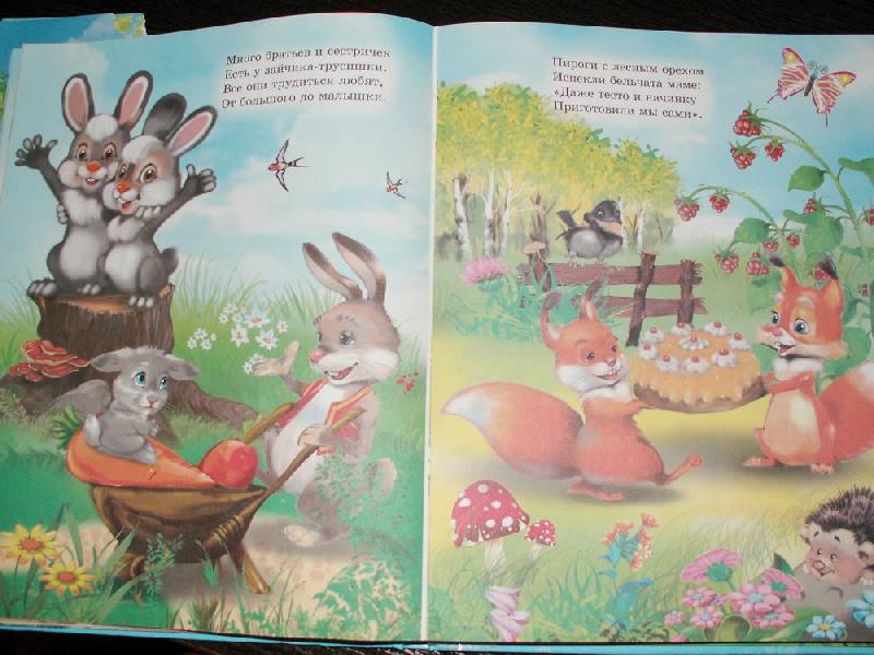 Иллюстрация 55 из 69 для Добрые стихи малышам | Лабиринт - книги. Источник: Конова  Екатерина