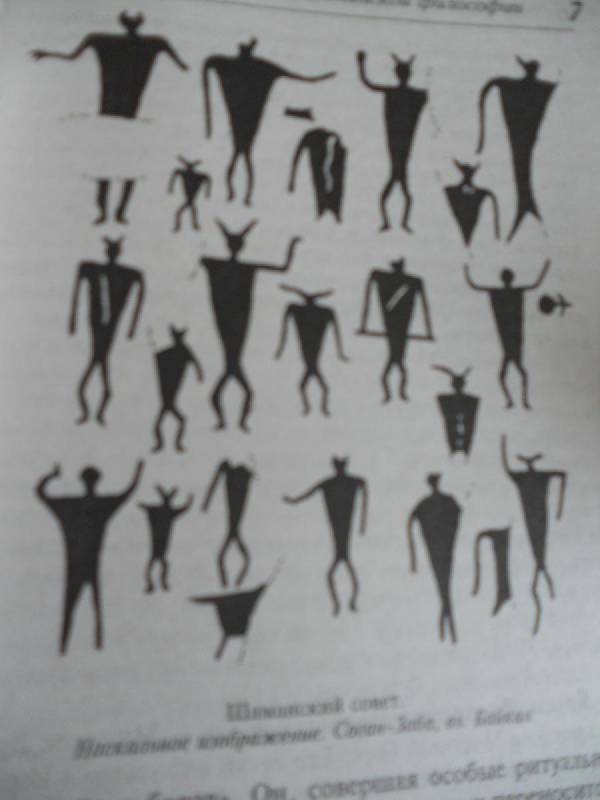 Иллюстрация 5 из 9 для Шаманские методы лечения - Олард Диксон | Лабиринт - книги. Источник: ihgrid