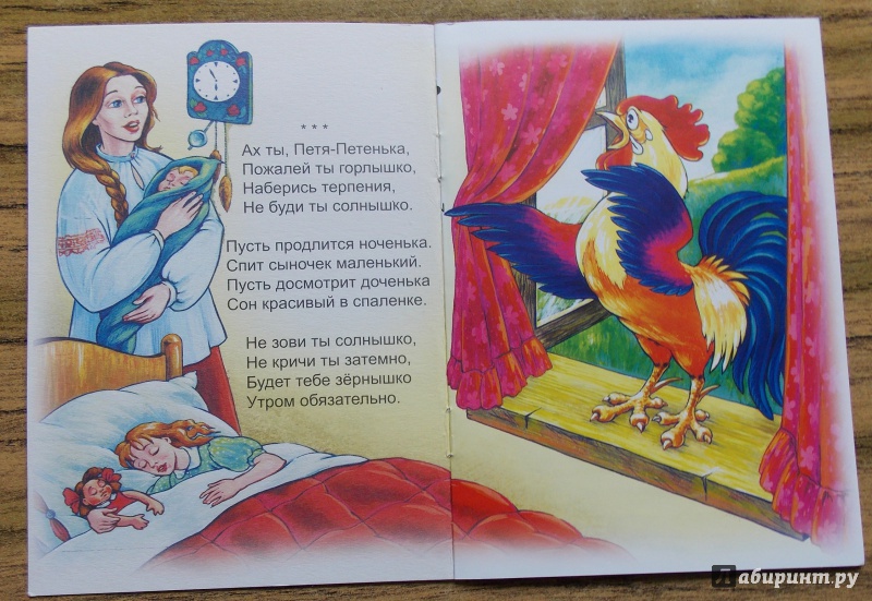 Иллюстрация 8 из 12 для Песенки-потешки - Виктор Хесин | Лабиринт - книги. Источник: Sweet mama