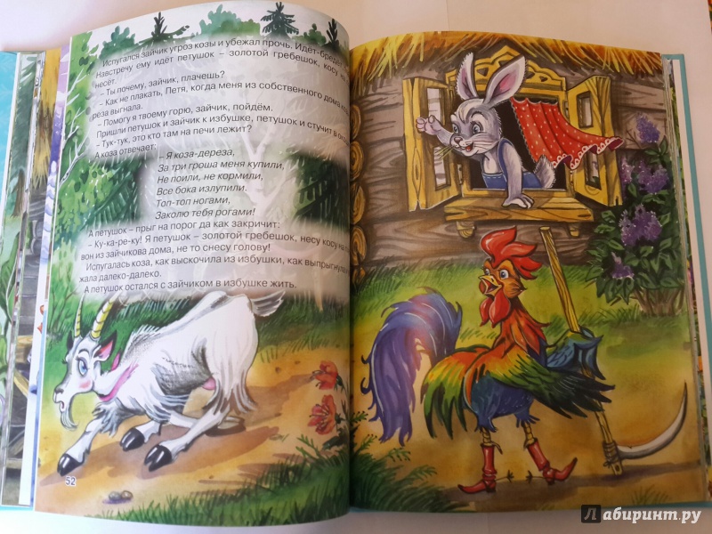 Иллюстрация 6 из 30 для Наши сказки | Лабиринт - книги. Источник: Краева  Александра Сергеевна