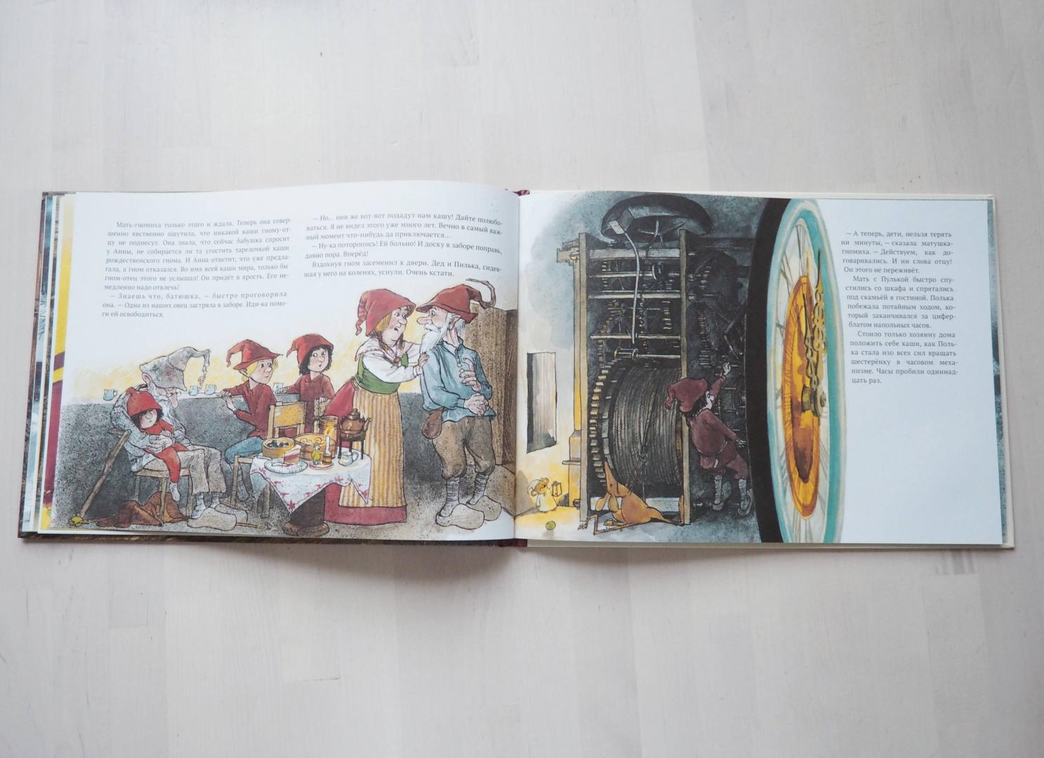 Иллюстрация 62 из 75 для Рождественская каша - Свен Нурдквист | Лабиринт - книги. Источник: Шурыгина  Татьяна