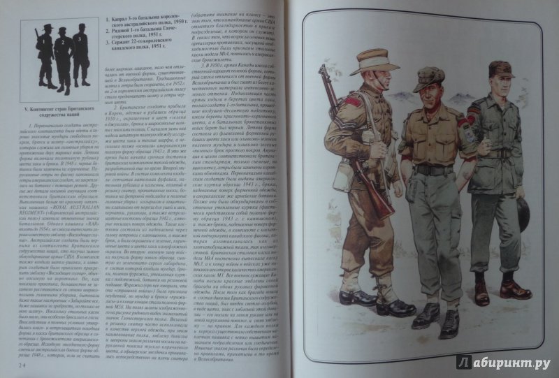 Иллюстрация 7 из 12 для Война в Корее 1950-1953 - Томас, Эббот | Лабиринт - книги. Источник: SiB
