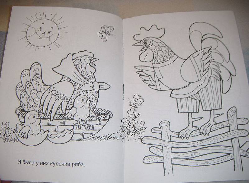 Иллюстрация 7 из 10 для Курочка Ряба | Лабиринт - книги. Источник: Iwolga