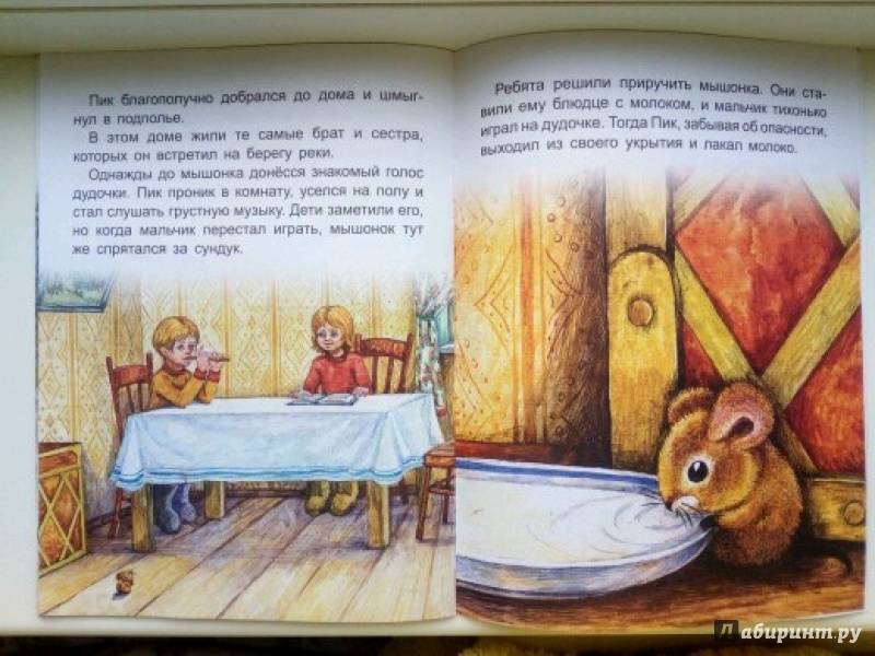 Иллюстрация 22 из 23 для Мышонок Пик - Г. Сокольский | Лабиринт - книги. Источник: Лабиринт