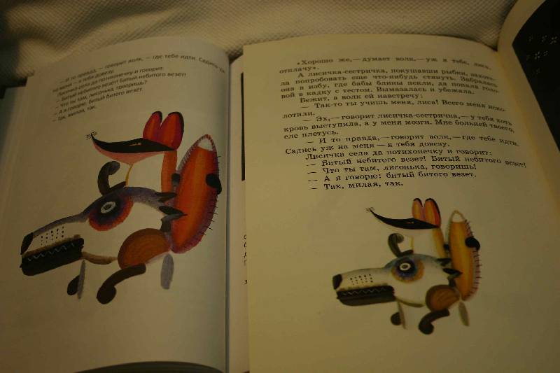 Иллюстрация 35 из 48 для Кот и лиса | Лабиринт - книги. Источник: demping