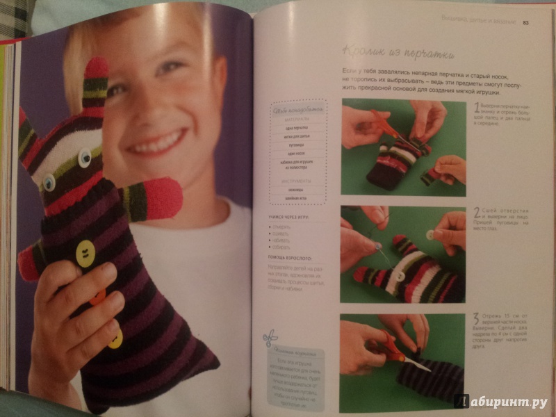 Иллюстрация 23 из 24 для Детское рукоделие. Развиваем творческие способности - Сьюзи Джонс | Лабиринт - книги. Источник: Л  Мария